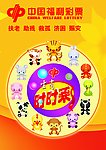 生肖时时彩
