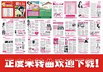 9月份医疗杂志