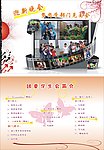 节目单（迎新）