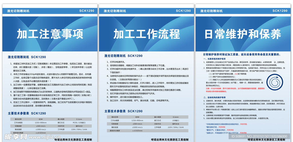 雕刻机工作流程
