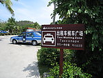 出租车候车广场