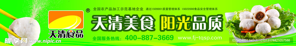 鱼丸