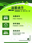 温馨提示