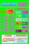 特價