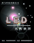 灯光