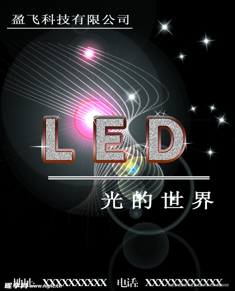 灯光