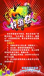 好消息