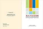 画册封面