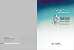 画册封面
