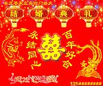 结婚典礼