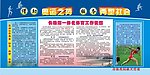 借助奥运之势