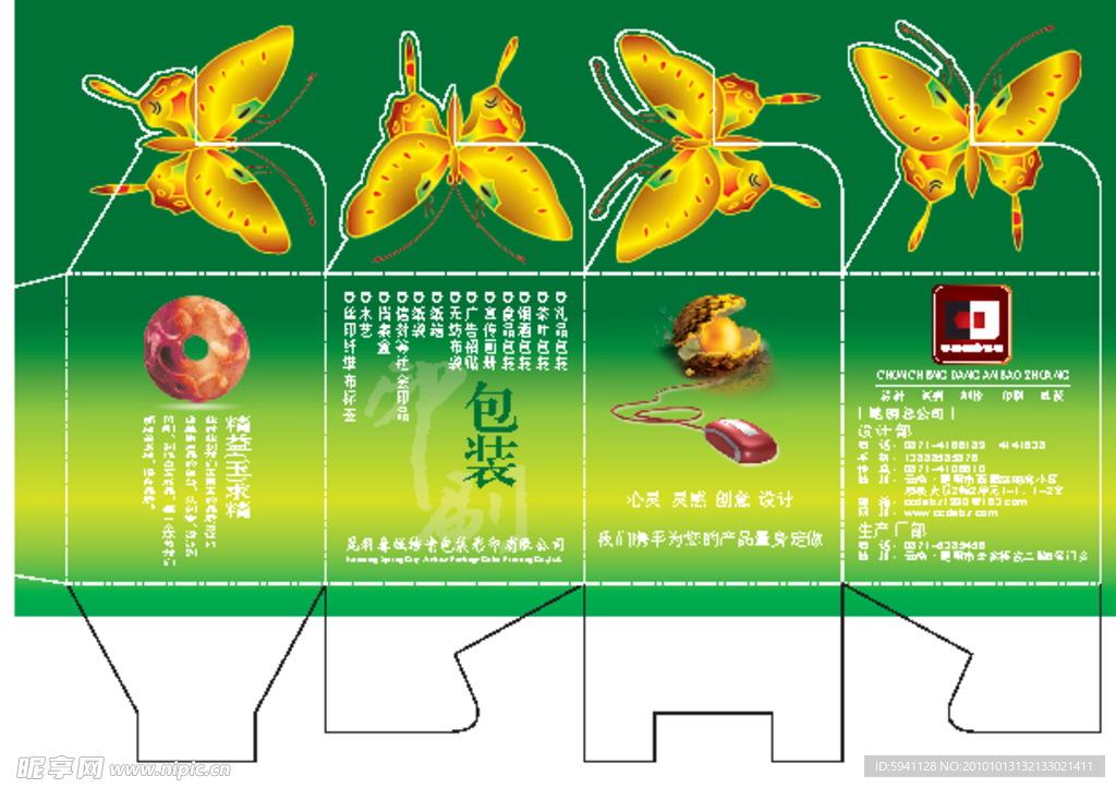 赠品盒