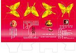 赠品盒
