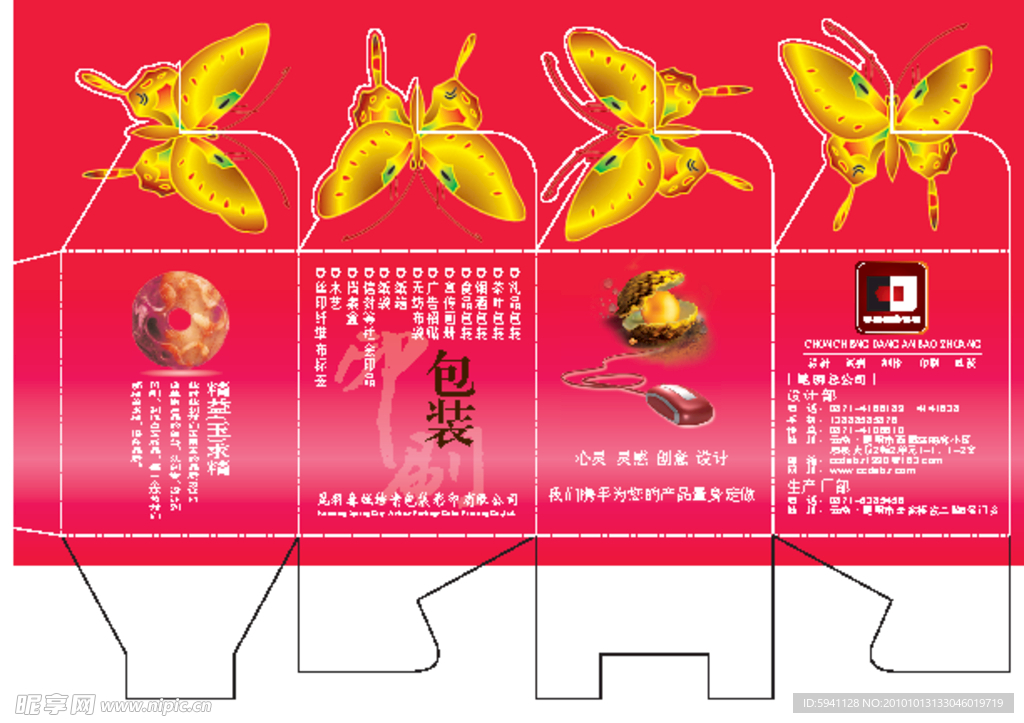 赠品盒