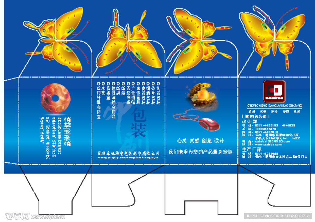 赠品盒