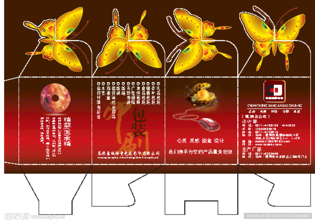 赠品盒