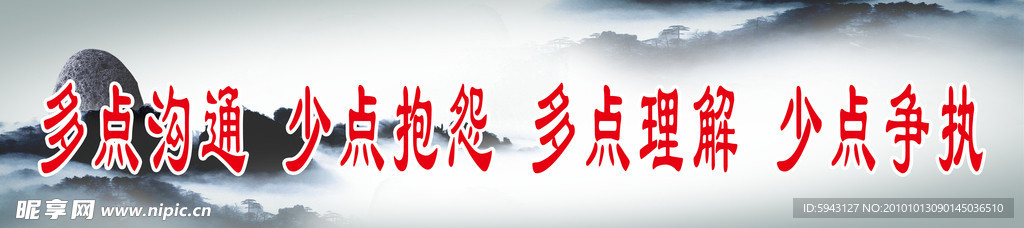 横幅墙贴