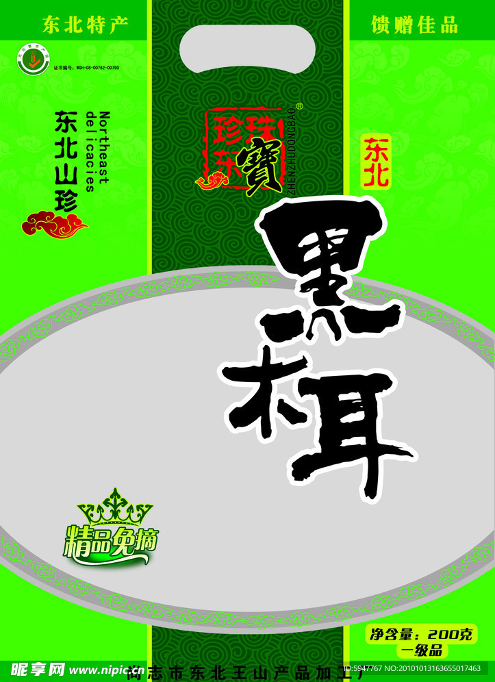 黑木耳 包装