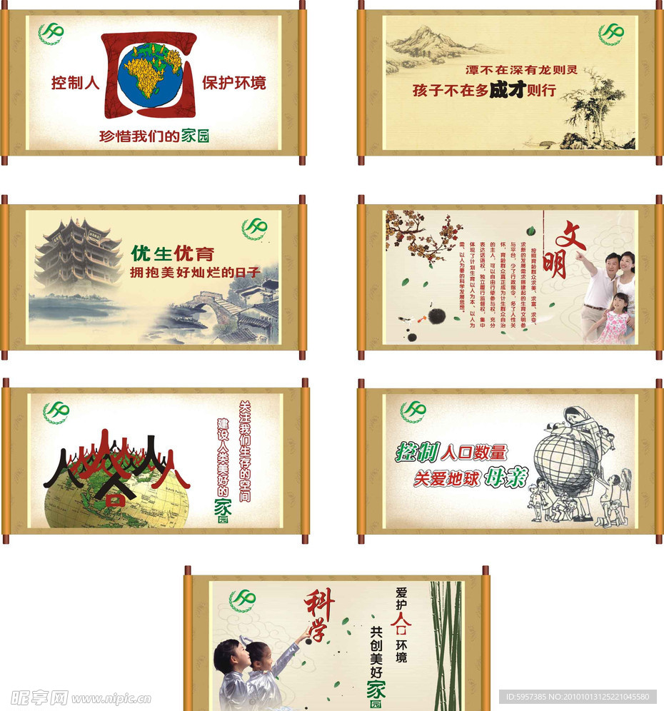 计划生育