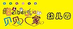 幼儿园标志设计