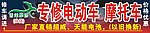 摩托车修理