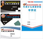 牛津英语名片