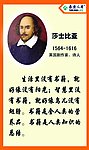莎士比亚