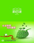 医保局贺卡