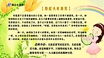 寓言故事展板