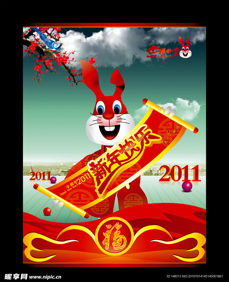 2011年 兔年素材 新年快乐