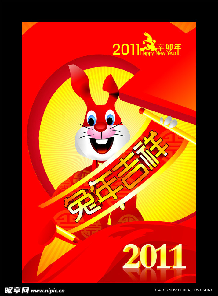 2011年 兔年素材 兔年吉祥