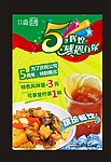 5周年店庆
