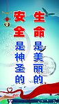 安全制度