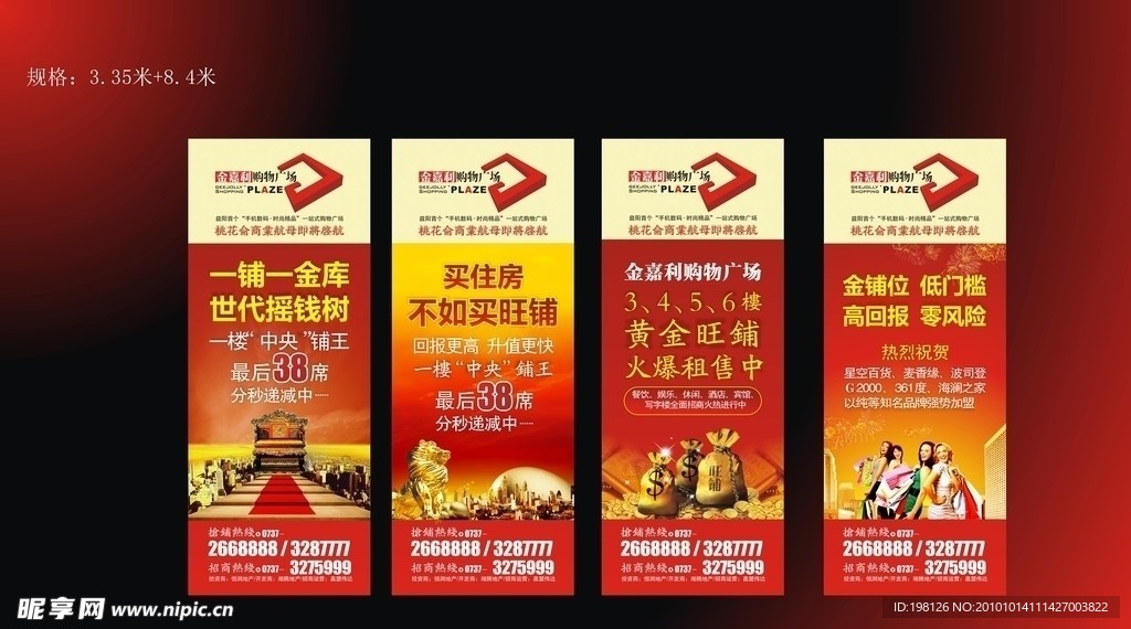 展板源文件