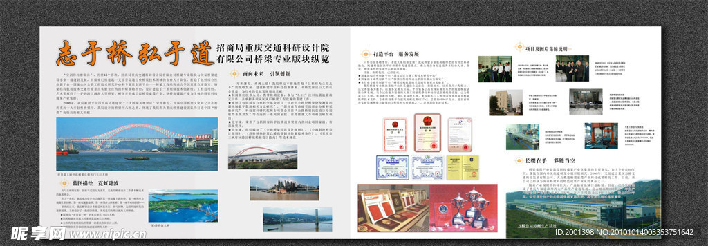 建设单位 跨页