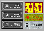 公共标牌