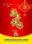 新年快乐