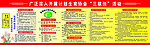 公告栏 宣传栏