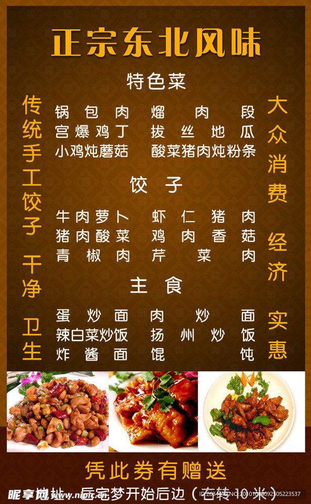 菜谱