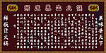 粥底火锅 喷绘