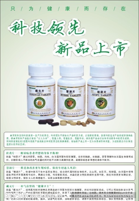 美罗国际新产品