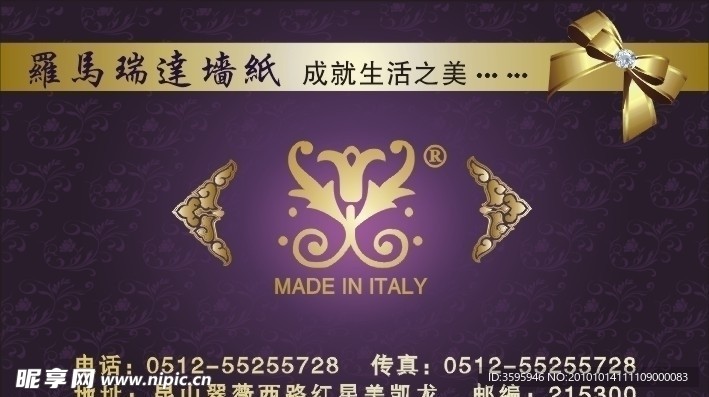 罗马瑞达名片