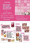 美甲传单