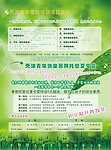 培训类宣传单页 (注 背景图片合层)