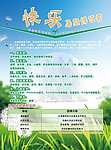单页设计 培训 (注 背景图片合层)