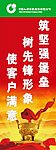 中国人寿公司X展架海报