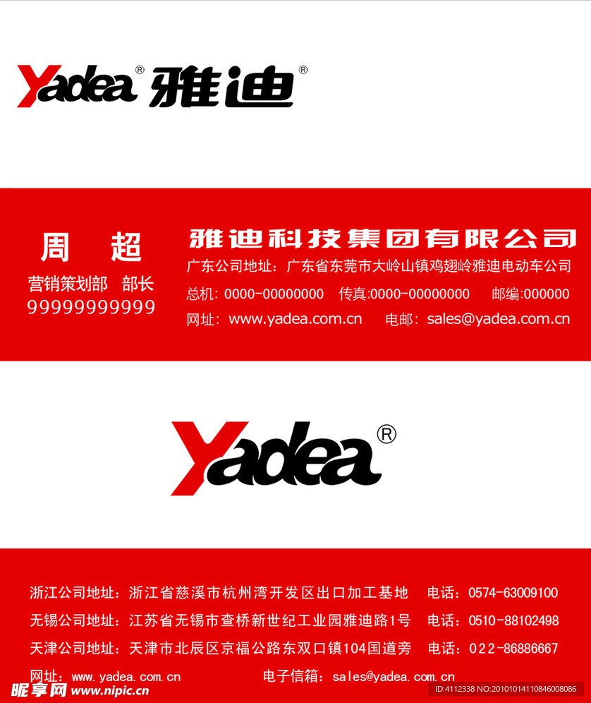 名片