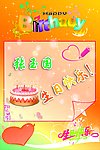生日快乐