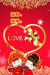 婚庆海报