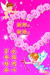 婚庆海报